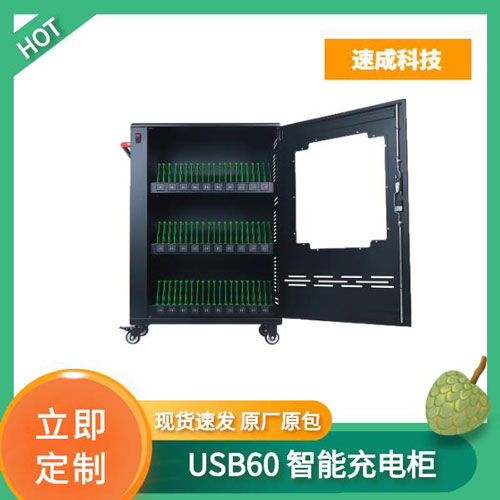 平板電腦充電柜有哪些作用呢  第1張