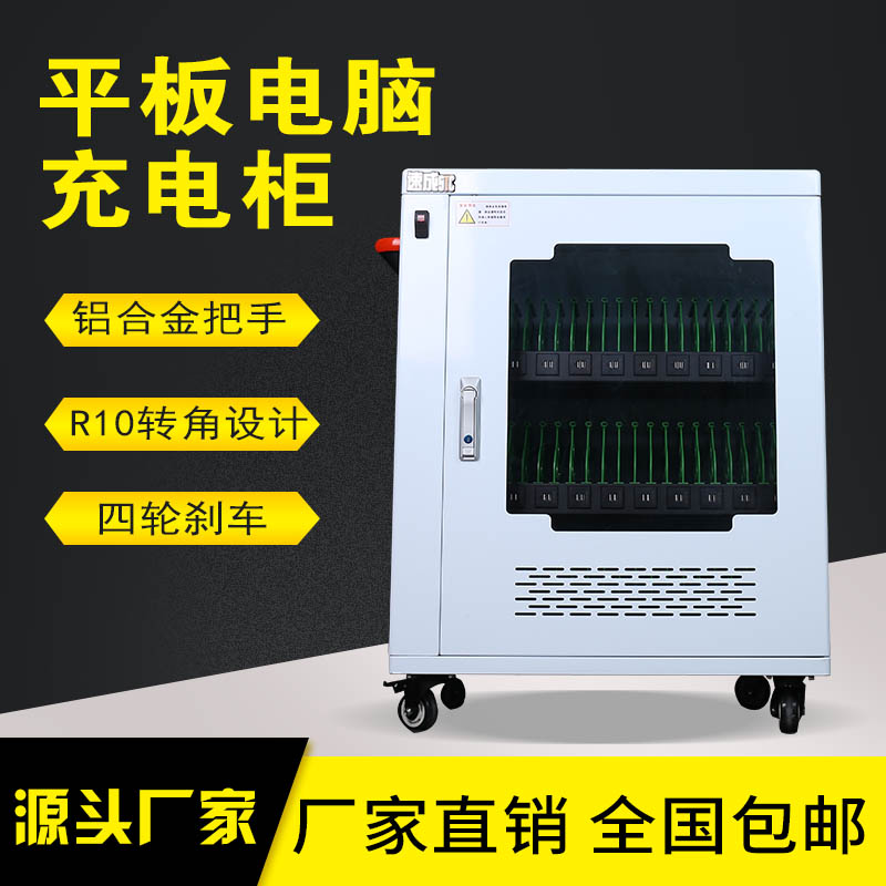 挑選平板電腦充電柜的幾大注意細節(jié)！  第1張