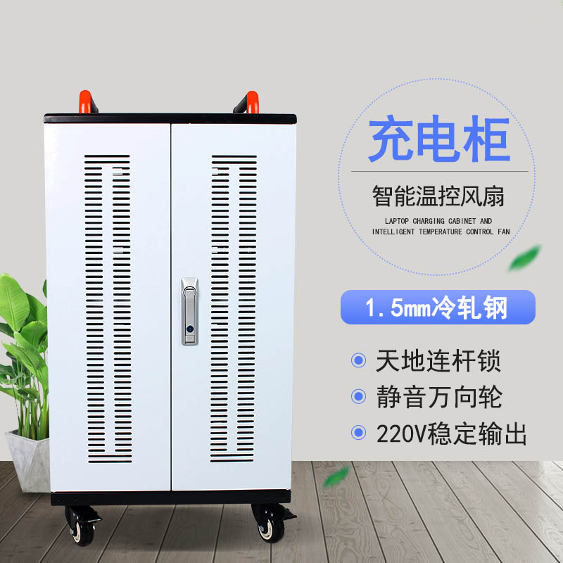 教室需要哪種平板電腦充電柜？  第1張